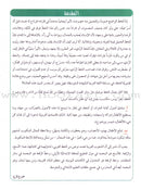 My Arabic Language Handwriting (Naskh): Level KG لغتي والخط