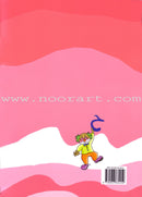 My Colorful and Useful Alphabet ألفبائي الملوّنة والمفيدة