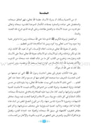 Prophetic Hadith Series (Set of 30 Books) سلسلة الحديث النبوي الشريف