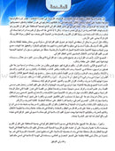 Ahbab Al-Quran (My Skills and Experiences, Set of 4 Books) أحباب القرآن