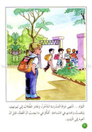 Arabic Graded Stories: Grade 3 (4 Books) مشروع المنهل التعليمي