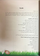 I Read and Write series - Level 2 KG 1 أنا أقرأ وأكتب مرحلة التمهيدي الأولى