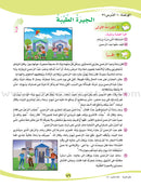 ICO Learn Arabic (Set of 42 Books, With Teacher's Guides, Levels Pre-K - 6) تعلم العربية