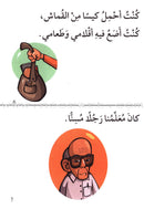 Story and Additional Activity Series (5 Books): Level 1 سلسلة قصة ونشاط إضافي