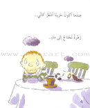 I Know my Feelings (4 Books) أعرف مشاعري