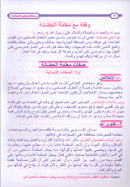 Teach Him Series (Set of 6 Books, With Teacher Books) سلسلة علمه البيان