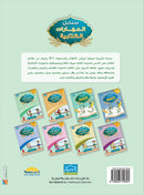 Arabic Sanabel Online Platform: Level 2 (School Package) حزمة منصة سنابل العربية الإلكترونية