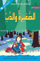 The Useful Reading Series: Level 9 (Set of 8 Books) سلسلة المطالعة المفيدة: المستوى التاسع