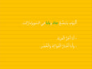 Tarboosh Series – KG1(Set of 6 Books) سلسلة طربوش