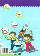 My Arabic Language Series (set of 2 books) سلسلة لغتي العربية