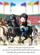 Big Book Series: Level 2 (Set of 20 Books) الكتاب الكبير