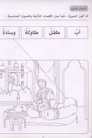 Entertain with Scientists تسلَ مع العلماء