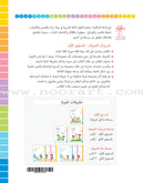 Letter Exercises (Language Applications): Level 1 تدريبات الحروف (تطبيقات لغوية المستوى الأول)