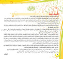 My Language is Arabic (Improve Your Arabic Language Skills, Set of 5 Books) عربي لساني - سلسلة تنمية المهارات اللغوية