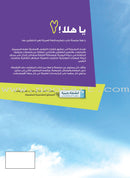 Ya Hala - Arabic For Non Native Speaker Textbook and Workbook: Level 2, Part 2 (with Digital Access)