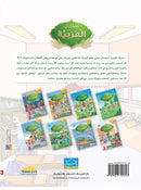 Arabic Sanabel Online Platform: Level 3 (School Package) حزمة منصة سنابل العربية الإلكترونية