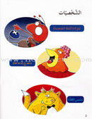Plays for Reading: Level 3 (Set of 7 Books) سلسلة مسرحيات للقراءة