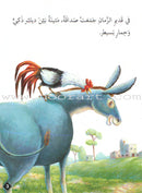 Animals in Stories (set of 18 Books ) حيوانات في قصص