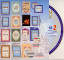 Al-Qaidah An-Noraniah (2 Audio CDs Only, Arabic) القاعدة النورانية