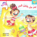 The Golden Fish Series ( set of 7 books) سلسلة السمكة الذهبية