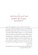 How to Build The Family كيف نبني العائلة