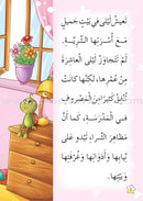 Reading Program in the Arabic Language: Level 4 (Set of 12 Books) برنامج القراءة في اللغة العربية