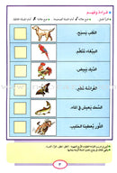 Teach Your Child Arabic - Reading and Writing: Part 5 علم طفلك العربية القراءة والكتابة
