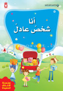 The Good Morals Series (7 Books) سلسلة الأخلاق الحميدة