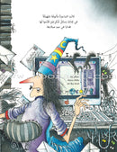 The Enchantress Ma’annofah  (Set of 4 Books) الساحرة مأنوفة