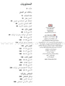 Your Pregnancy Week by Week حملك أسبوعاً فأسبوعاً