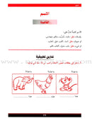 The Grammar Assistant (Set) المساعد في القواعد