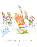 Reading Corner Series: Level 3 (12 Books) سلسلة زاوية القراءة