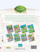 Arabic Sanabel Online Platform: Level 1 (School Package) حزمة منصة سنابل العربية الإلكترونية