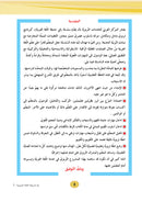 In the Arabic Language Garden Textbook: Level 7 في حديقة اللغة العربية كتاب الطالب