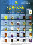 Permanent Qur'anic Centers Curriculum: Level 3, Part 1 منهاج المراكز القرآنية الدائمة