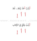 Vowels Series  (set of 28 Books) سلسلة حروف المد