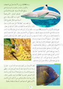 Amazing Animals of the World (8 books) حيوانات مدهشة في العالم