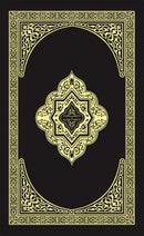 The Clear Quran with Thematic English Translation - Paperback (3.7" x 5.7") 10 Copies Bulk