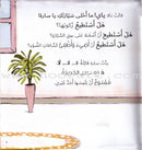 Jad And Tala Series (Set of 6 Books) سلسلة جاد وتالا