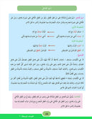 In the Arabic Language Garden Simplified Grammar: Level 7 في حديقة اللغة العربية كتاب التمارين