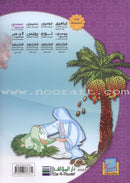 Layla and Friends in the Land of the Prophets Series سلسلة ليلى مع الأصدقاء في أرض الأنبياء