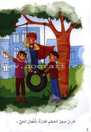 Behavioral stories for children- At home group (Set of 5 Books ) قصص سلوكية للأطفال -مجموعة في المنزل