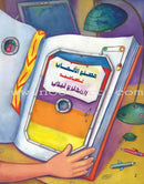 Graded Reading Series: Level 2 , Part 1(4 Books, Old Edition) سلسلة القراءة المتدرجة