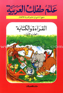 Teach Your Child Arabic (Set of 9 Books) علم طفلك العربية