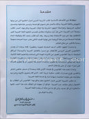 Arabic Russian Dictionary for Children القاموس العربي الروسي للاطفال