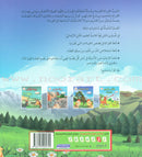 I Love Useful Reading Series (Set of 8 Books) أحب القراءة المفيدة