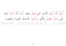 Grammar in Stories: Present Tense - I Like to Draw أحب أن أرسم