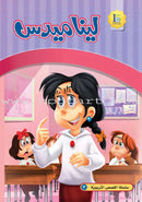 ICO Arabic Stories Box 7 (4 Stories, with 4 CDs) صندوق القصص التربوية