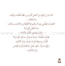 Read and Learn Series (set of 7 Books) سلسلة أقرأ وأتعلم