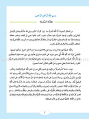 ICO Learn Arabic (Set of 16 Books, Without Teacher Books, Combined Edition)